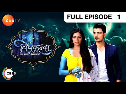 Vishkanya - Thriller Tv Serial - Full Epi - 1 - Aishwarya Khare,Vin Rana,Rohini Banerjee Zee TV