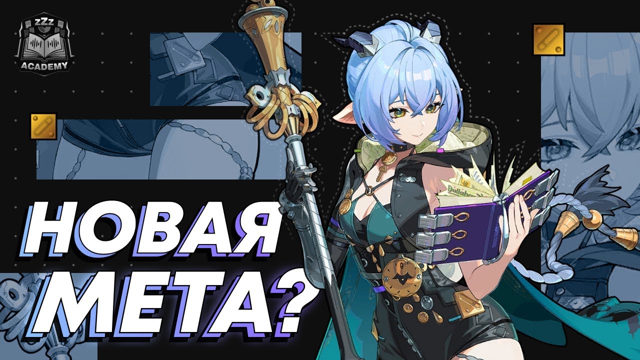 Детальный разбор механик — Люсия Гайд | Zenless Zone Zero