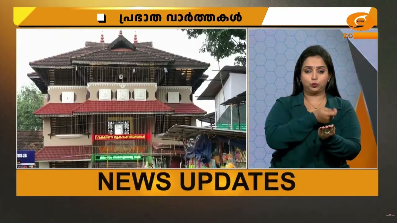 ദുർഗാഷ്ടമി ദിനത്തിൽ ഗ്രന്ഥപൂജ; പനച്ചിക്കാട് ക്ഷേത്