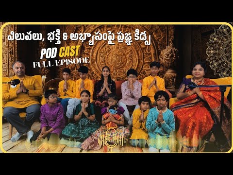 Prajna 🌞 Empowering Children with Indian Traditions (Episode 13)