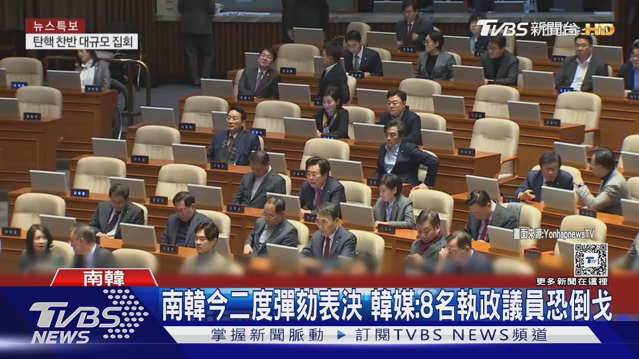 尹錫悅彈劾案「第二回」今登場 韓聯社:拒罷免門檻僅差1票