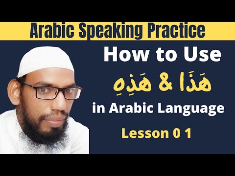 Spoken Arabic/(Lesson-01) Use of Hadha & Hadhi. Short Arabic Sentences in speaking Arabic.