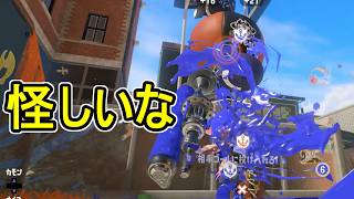 【日刊スプラトゥーン3】ランキング入りを達成したダイナモ使いのXマッチ実況プレイSeason15-88【Xパワー2317ガチアサリ】