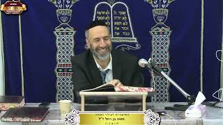 כלי שבלע איסור ונתערב בכלים אחרים האם כל הכלים נאסרו? ¤ הרב שלמה אליהו ¤ י"ג אב תשפ"ה (7.8.2024) (מוסדות תורת דוד) - התמונה מוצגת ישירות מתוך אתר האינטרנט יוטיוב. זכויות היוצרים בתמונה שייכות ליוצרה. קישור קרדיט למקור התוכן נמצא בתוך דף הסרטון