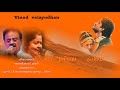 O Priye Priye Geethanjali Vinod Velayudhan