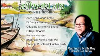 Best of Rathindranath Roy | Bengali Folk Songs | Bangladeshi Bhatiali Songs | Bengali Lokgeeti