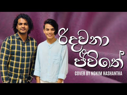 RIDAWANA JIWITHE (රිදවනා ජීවීතේ) | Shihan Mihiranga - Cover By Nonim Hashantha
