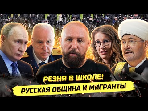 ⚡️НАПАDЕНИЕ НА ШКОЛУ, НАЦИОНАЛИЗМ И РУССКАЯ ОБЩИНА. Андрей Ткачук
