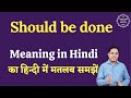 Should be done meaning in Hindi | Should be done ka matlab kya hota hai | English to hindi