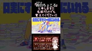 【ちょこるんが】#ビビっとラブ /#chico #honeyworks #まふまふ 【#歌ってみた 】#cover #歌い手 #shorts #short #コラボ