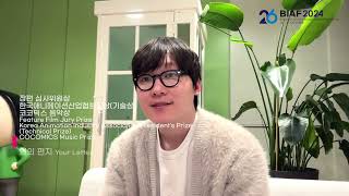 BIAF2024 수상소감ㅣ국제경쟁 장편 심사위원상 / 한국애니메이션산업협회장상(기술상)/ 코코믹스 음악상 [연의 편지] BIAF Feature Film Jury Prize / Ko