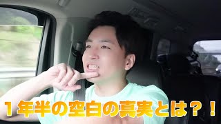 【復活】１年半ぶりの動画！今日から復活します！！