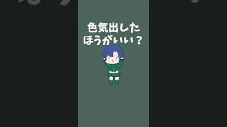 【汐末の本気】うっふ〜んあっは〜ん #vtuber #個人vtuber #バズれ