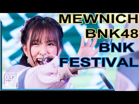 190327 BNK48 Mewnich - BNK Festival @ Mirinda Mix-it x BNK48 [4K 60p]