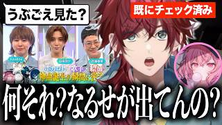 nqrse出演番組をしっかりチェックし、完全詠唱するファンボローレン【ローレン・イロアス/にじさんじ/切り抜き】