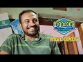 Sudani From Nigeria Malayalam Movie Comedy Scene 01 Soubin Shahir Samuel Robinson Lukman