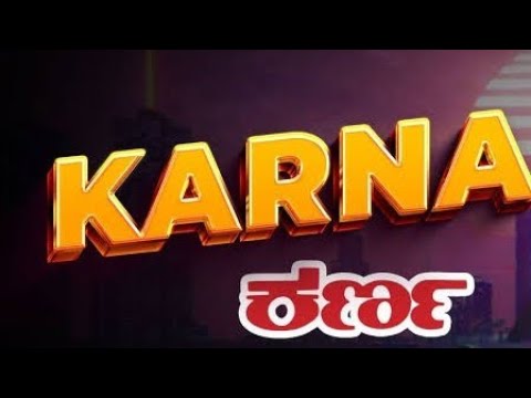 Aa Kannananthe Ne - Karna - Kannada Hits - Vishnuvardhan Song - WhatsApp status belthangady Boy 😁