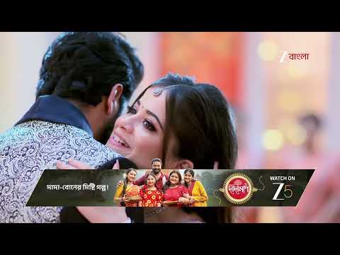 Kusum |  সবার আড়ালে ঈশানকে কী বললো দেবলীনা ?