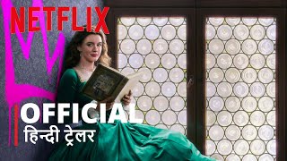 Blood, Sex & Royalty | Official Hindi Trailer | हिन्दी ट्रेलर