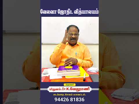 VELVA VM Vakkiya Panchangam