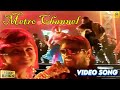 Prabhu Deva Kushpu Metro Channel Inga Paaru Paaru Video Song Roja Deva