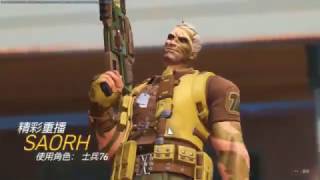 Overwatch 2017 01 28 士兵76:被安娜強化後好狂啊!!
