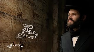 סנדי אופמן - על נהרות בבל - ווקאלי | Sendy Oppman - Al Naarot Bavel - Vocal - התמונה מוצגת ישירות מתוך אתר האינטרנט יוטיוב. זכויות היוצרים בתמונה שייכות ליוצרה. קישור קרדיט למקור התוכן נמצא בתוך דף הסרטון