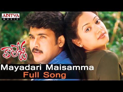 download lagu mp3 mp4 Mayadari Maisamma Song Naa Songs, download lagu Mayadari Maisamma Song Naa Songs gratis, unduh video klip Mayadari Maisamma Song Naa Songs