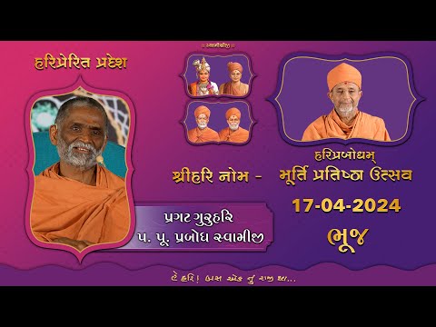 Murti Pratishtha, Bhuj