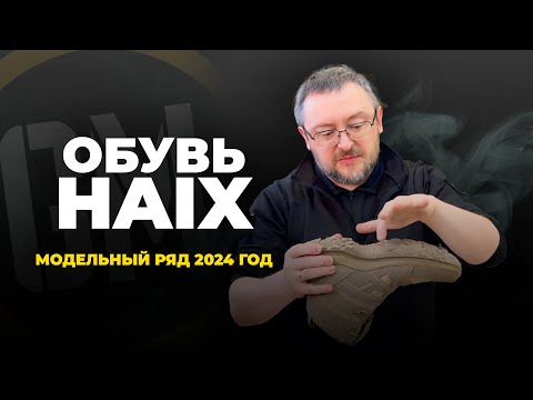 фото ботинки haix commander gtx 0