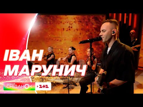 Іван Марунич - відео обкладинка