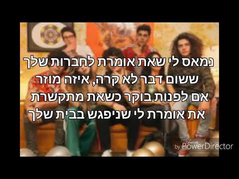 CD9 ft Lali & Ana Mena// Prohibido- מתורגם