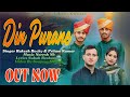 Latest Dogri Song || Din Purane || By Singers Pritam Kumar & Rakesh Rocky  real brothers 📞7051255203
