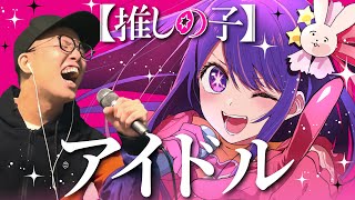 Re: [閒聊] 有什麼不錯的アイドル的Cover嗎?