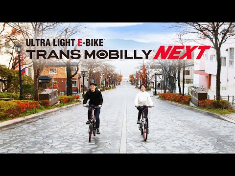 eバイク】折りたたみ電動アシスト自転車 TRANS MOBILLY NEXT206