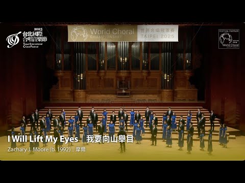 I Will Lift My Eyes by Zachary J. Moore - Diocesan Choral Society, World Choral Championship 2025