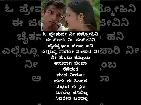 dinavella hasivilla kannada song||Kushi kannada movie song