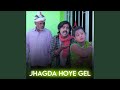 JHAGDA HOYE GEL NAGPURI SONG