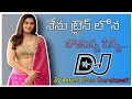 Nenu Trainlona Pothunna Pinni Dj Song Mix By Dj Rakesh From Cherukupalli Pinni Dj Song 2023