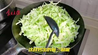 家常小炒新三鲜，色彩鲜艳清淡爽口，喜欢素菜的朋友有口福了 #新三鲜 #家常小炒 #东北菜 #素菜 #在家做美食