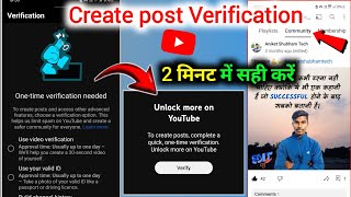 Unlock More on YouTube 🤔| One time verification needed youtube problem Solve