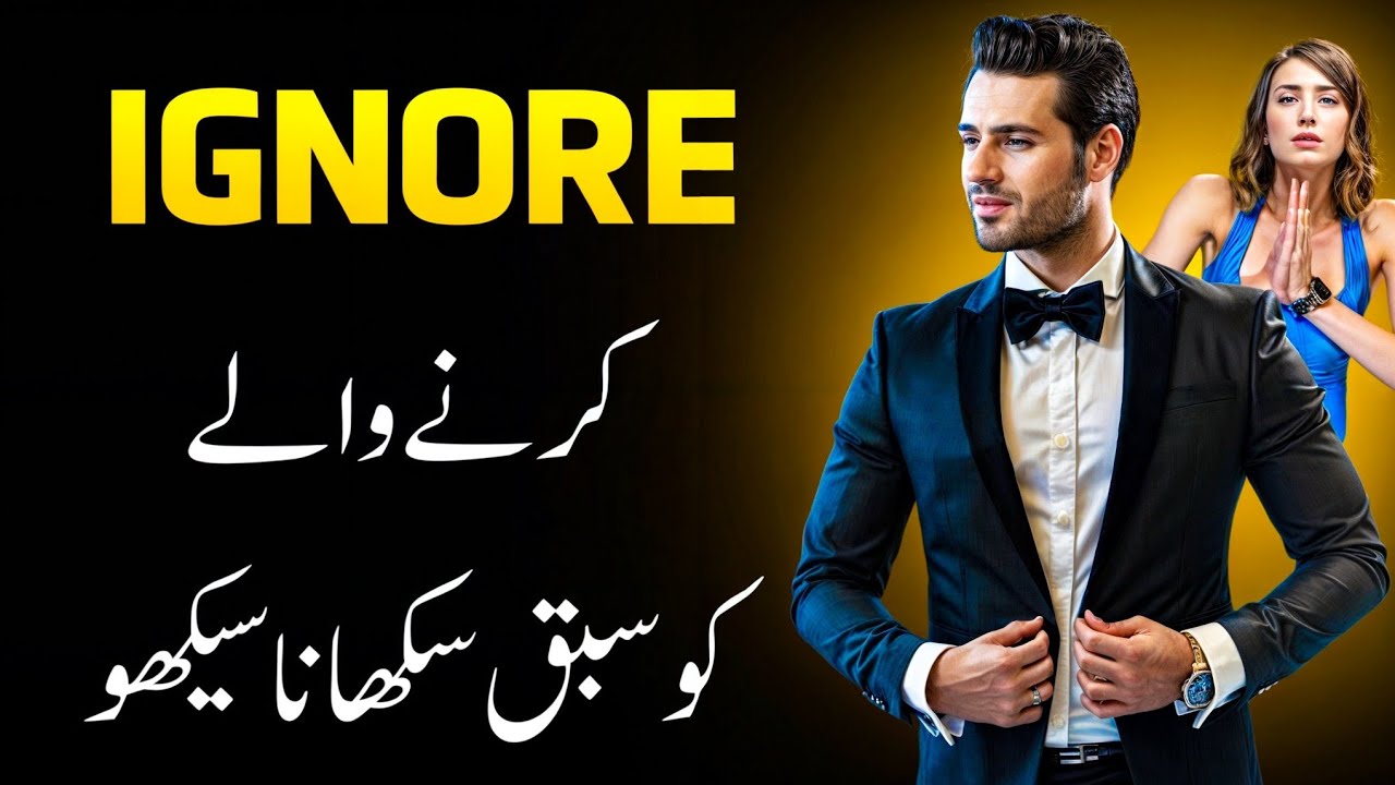 Jab Koi IGNORE Kare tu 4 Kam Karo | 4 Powerful Attitudes • Urdu Hindi