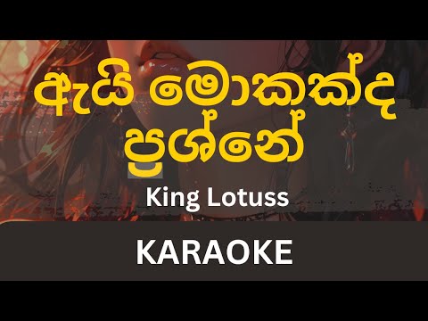 Ai Mokadda Prashne Karaoke | Without Voice | King Lotuss | IZZU | Chakra Beatz | Instrumental