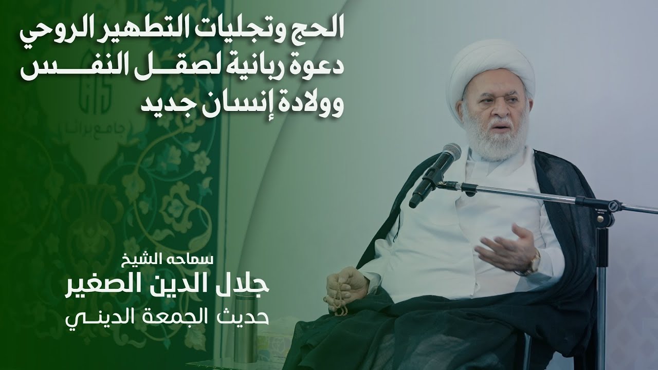 الحج وتجليات التطهير الروحي.. دعوة ربانية لصقل النفس وولادة إنسان جديد