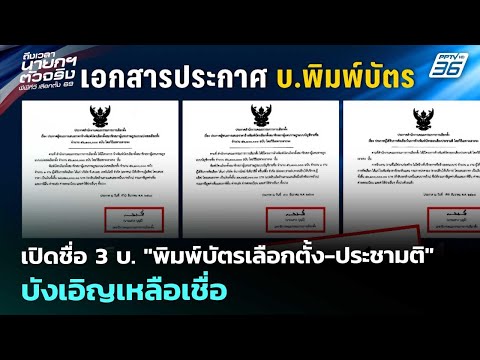 คลิกเพื่อดูคลิปวิดีโอ
