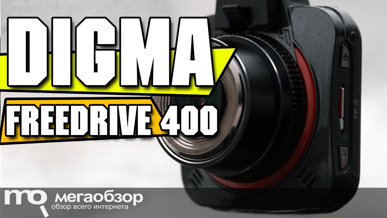 Видеорегистратор Digma FreeDrive 400 черный