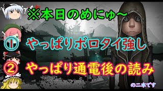 【ゆっくり実況】判断力は予測と度胸と冷静さ【第五人格】【IdentityⅤ】