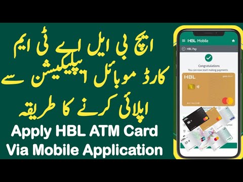 How to Apply for HBL Debit Card Through Mobile App | debit Card kaise Apply kare | MP Technical