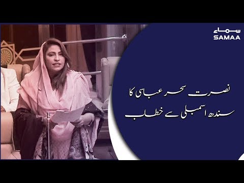 download lagu mp3 mp4 Nusrat Sahar Abbasi, download lagu Nusrat Sahar Abbasi gratis, unduh video klip Nusrat Sahar Abbasi