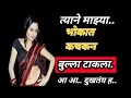 माझ्या भोकात बुल्ला टाकला आ आ मराठी कथ